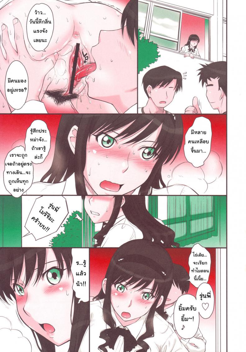 ชอบรุ่นพี่ ที่ติดเซ็กส์ (C78) [MOON RULER (Tsukino Jyogi)] Haruka 18 SS (Amagami SS) – ชอบรุ่นพี่ ที่ติดเซ็กส์ (C78) [MOON RULER (Tsukino Jyogi)] Haruka 18 SS (Amagami SS) หน้า 9