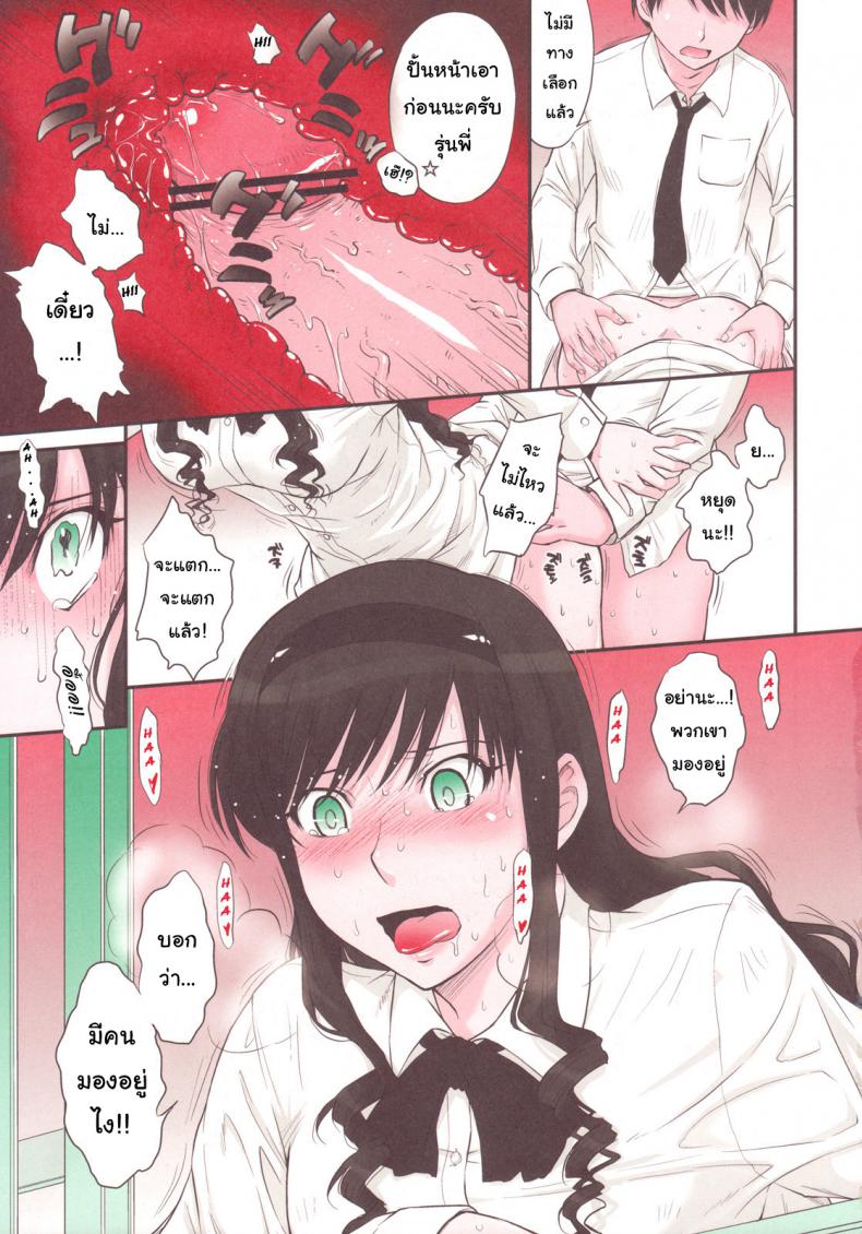 ชอบรุ่นพี่ ที่ติดเซ็กส์ (C78) [MOON RULER (Tsukino Jyogi)] Haruka 18 SS (Amagami SS) – ชอบรุ่นพี่ ที่ติดเซ็กส์ (C78) [MOON RULER (Tsukino Jyogi)] Haruka 18 SS (Amagami SS) หน้า 11