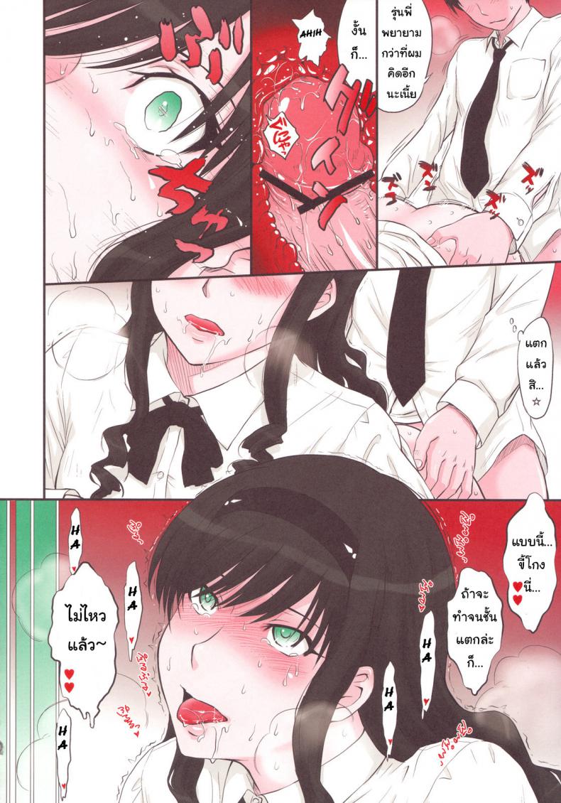 ชอบรุ่นพี่ ที่ติดเซ็กส์ (C78) [MOON RULER (Tsukino Jyogi)] Haruka 18 SS (Amagami SS) – ชอบรุ่นพี่ ที่ติดเซ็กส์ (C78) [MOON RULER (Tsukino Jyogi)] Haruka 18 SS (Amagami SS) หน้า 12