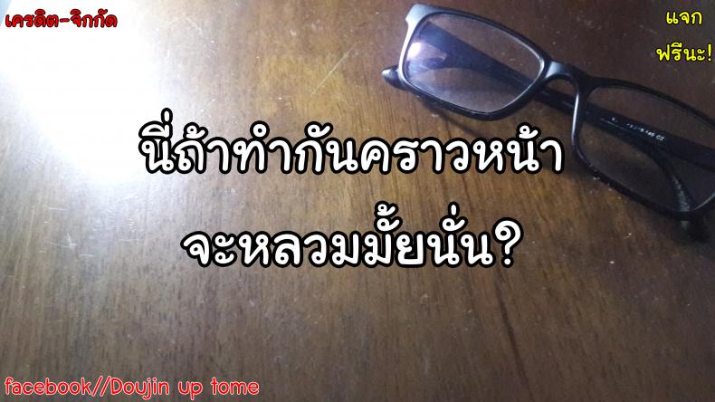 ชอบรุ่นพี่ ที่ติดเซ็กส์ (C78) [MOON RULER (Tsukino Jyogi)] Haruka 18 SS (Amagami SS) – ชอบรุ่นพี่ ที่ติดเซ็กส์ (C78) [MOON RULER (Tsukino Jyogi)] Haruka 18 SS (Amagami SS) หน้า 24