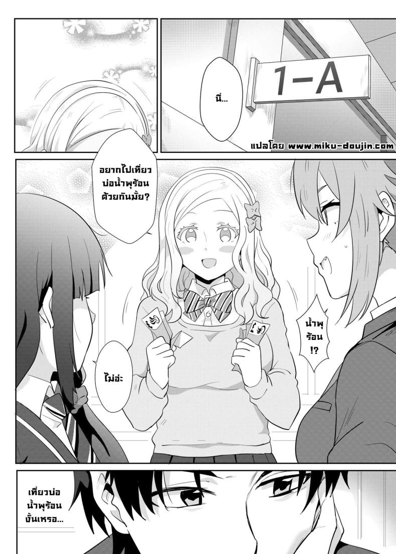 ภาพหลอนทริปบ่อน้ำพุร้อน [Nikoushikou (Nekosaki Aoi)] Going On A Hotspring Trip With Tomos Mom And Her Friends! (Tomo-chan wa Onnanoko!) – ภาพหลอนทริปบ่อน้ำพุร้อน [Nikoushikou (Nekosaki Aoi)] Going On A Hotspring Trip With Tomos Mom And Her Friends! (Tomo-chan wa Onnanoko!) หน้า 3