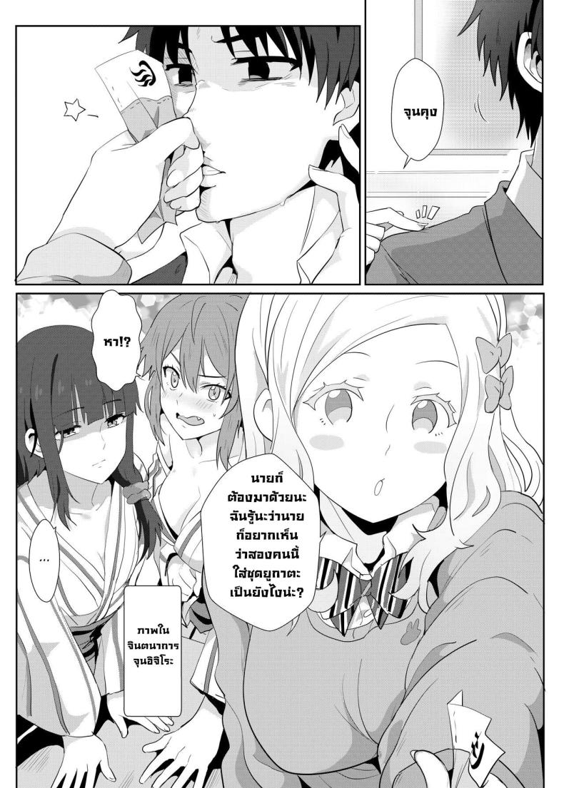 ภาพหลอนทริปบ่อน้ำพุร้อน [Nikoushikou (Nekosaki Aoi)] Going On A Hotspring Trip With Tomos Mom And Her Friends! (Tomo-chan wa Onnanoko!) – ภาพหลอนทริปบ่อน้ำพุร้อน [Nikoushikou (Nekosaki Aoi)] Going On A Hotspring Trip With Tomos Mom And Her Friends! (Tomo-chan wa Onnanoko!) หน้า 4