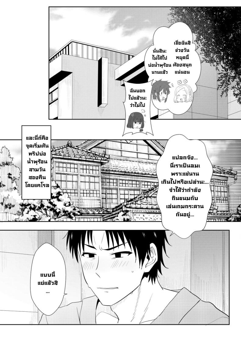 ภาพหลอนทริปบ่อน้ำพุร้อน [Nikoushikou (Nekosaki Aoi)] Going On A Hotspring Trip With Tomos Mom And Her Friends! (Tomo-chan wa Onnanoko!) – ภาพหลอนทริปบ่อน้ำพุร้อน [Nikoushikou (Nekosaki Aoi)] Going On A Hotspring Trip With Tomos Mom And Her Friends! (Tomo-chan wa Onnanoko!) หน้า 5