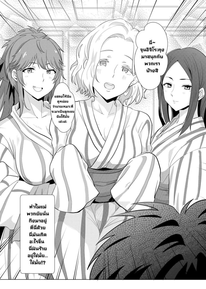 ภาพหลอนทริปบ่อน้ำพุร้อน [Nikoushikou (Nekosaki Aoi)] Going On A Hotspring Trip With Tomos Mom And Her Friends! (Tomo-chan wa Onnanoko!) – ภาพหลอนทริปบ่อน้ำพุร้อน [Nikoushikou (Nekosaki Aoi)] Going On A Hotspring Trip With Tomos Mom And Her Friends! (Tomo-chan wa Onnanoko!) หน้า 6