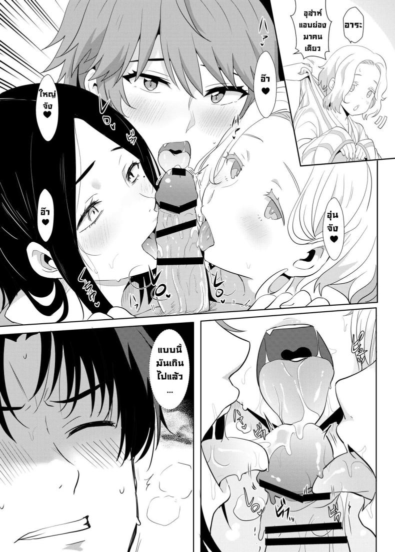 ภาพหลอนทริปบ่อน้ำพุร้อน [Nikoushikou (Nekosaki Aoi)] Going On A Hotspring Trip With Tomos Mom And Her Friends! (Tomo-chan wa Onnanoko!) – ภาพหลอนทริปบ่อน้ำพุร้อน [Nikoushikou (Nekosaki Aoi)] Going On A Hotspring Trip With Tomos Mom And Her Friends! (Tomo-chan wa Onnanoko!) หน้า 9