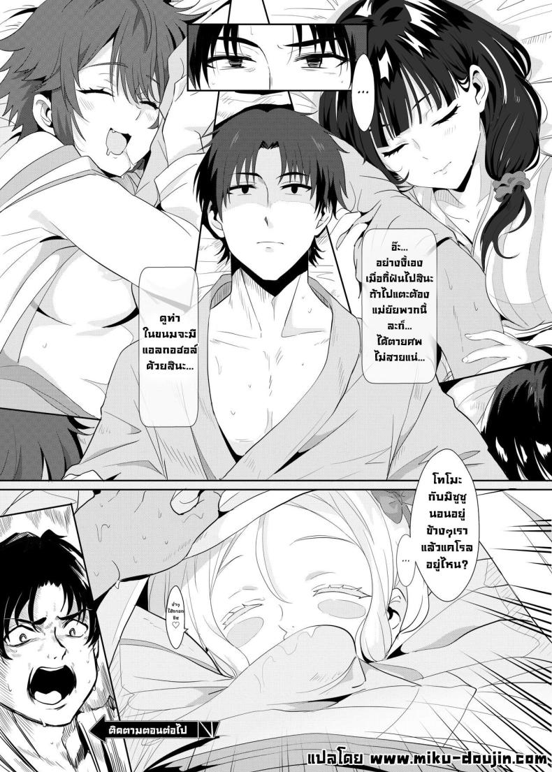 ภาพหลอนทริปบ่อน้ำพุร้อน [Nikoushikou (Nekosaki Aoi)] Going On A Hotspring Trip With Tomos Mom And Her Friends! (Tomo-chan wa Onnanoko!) – ภาพหลอนทริปบ่อน้ำพุร้อน [Nikoushikou (Nekosaki Aoi)] Going On A Hotspring Trip With Tomos Mom And Her Friends! (Tomo-chan wa Onnanoko!) หน้า 27