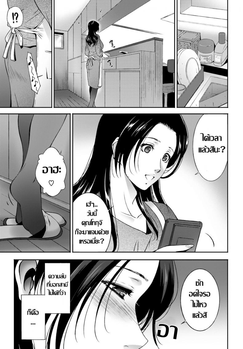 ร้อนรักละเลงตัณหา [Touma Itsuki] Ta ga Tame ni Tsuma wa Naku – ร้อนรักละเลงตัณหา [Touma Itsuki] Ta ga Tame ni Tsuma wa Naku – ตอนที่ 1 หน้า 3