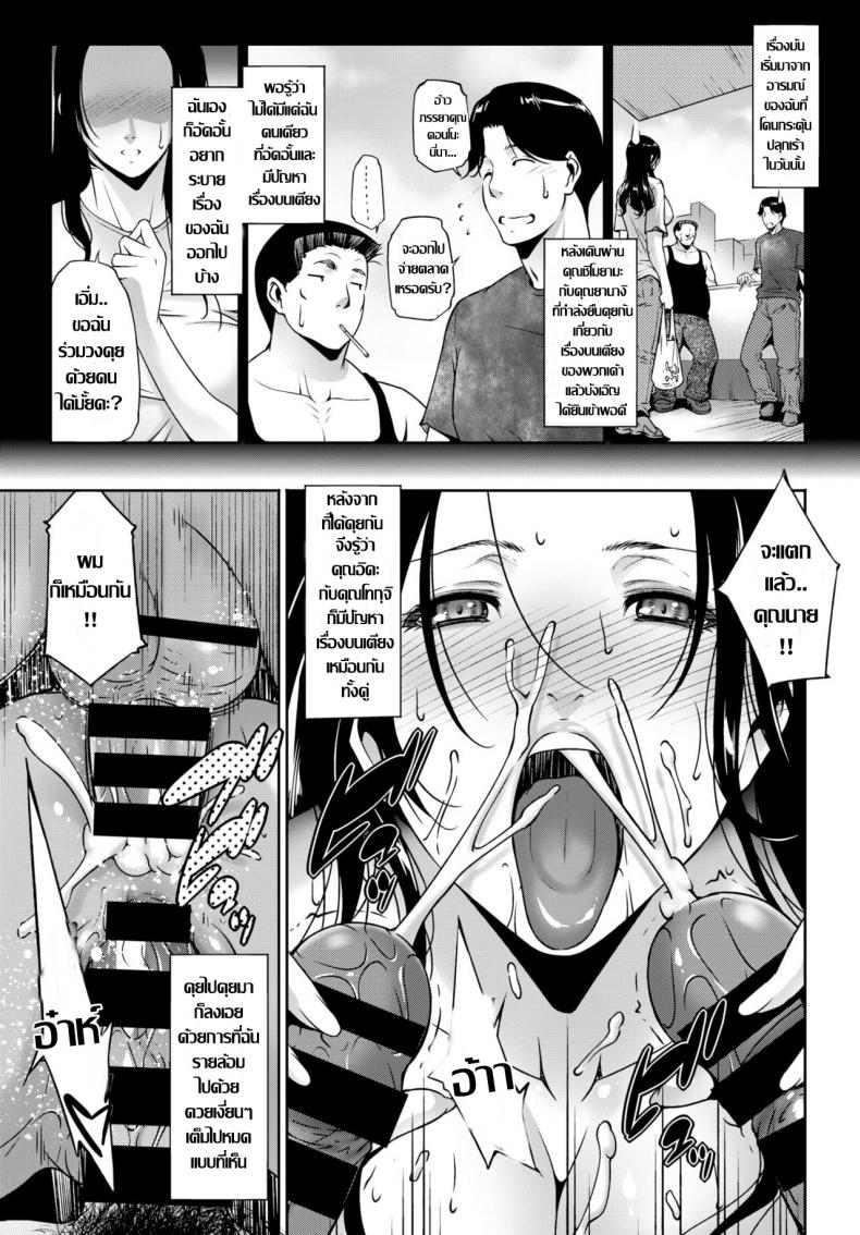 ร้อนรักละเลงตัณหา [Touma Itsuki] Ta ga Tame ni Tsuma wa Naku – ร้อนรักละเลงตัณหา [Touma Itsuki] Ta ga Tame ni Tsuma wa Naku – ตอนที่ 1 หน้า 11