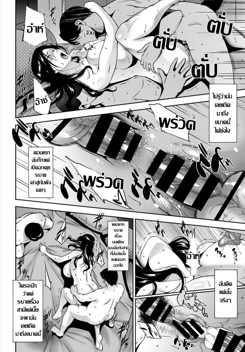 ร้อนรักละเลงตัณหา [Touma Itsuki] Ta ga Tame ni Tsuma wa Naku – ร้อนรักละเลงตัณหา [Touma Itsuki] Ta ga Tame ni Tsuma wa Naku – ตอนที่ 1 หน้า 14