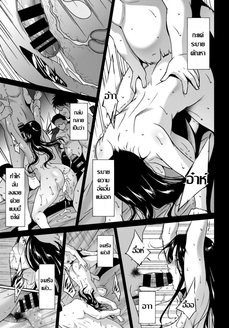 ร้อนรักละเลงตัณหา [Touma Itsuki] Ta ga Tame ni Tsuma wa Naku – ร้อนรักละเลงตัณหา [Touma Itsuki] Ta ga Tame ni Tsuma wa Naku – ตอนที่ 1 หน้า 15