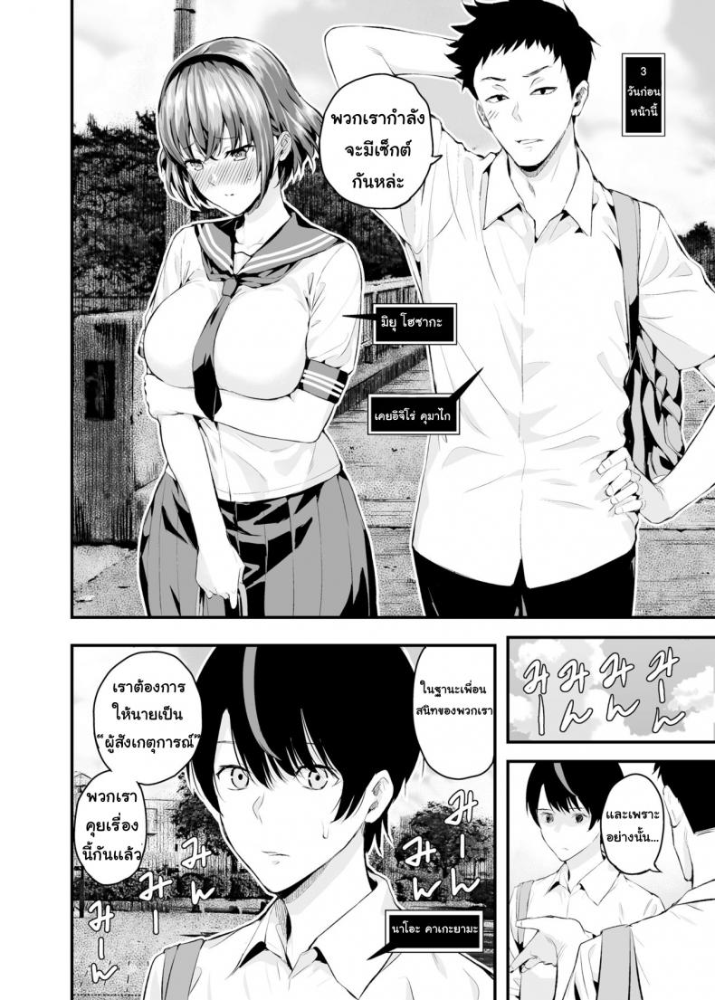 พยานความรัก [Salt180 (Shioroku)] Tachiai Session – พยานความรัก [Salt180 (Shioroku)] Tachiai Session – ตอนที่ 1 หน้า 5