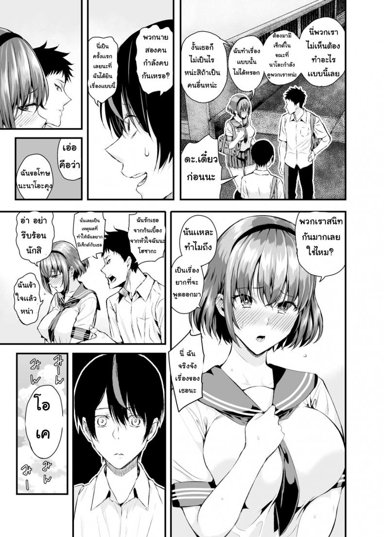 พยานความรัก [Salt180 (Shioroku)] Tachiai Session – พยานความรัก [Salt180 (Shioroku)] Tachiai Session – ตอนที่ 1 หน้า 6