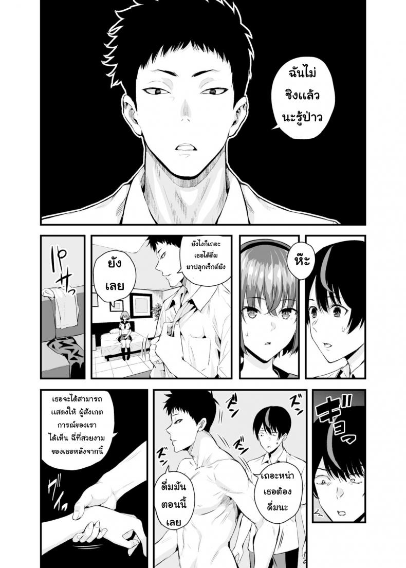 พยานความรัก [Salt180 (Shioroku)] Tachiai Session – พยานความรัก [Salt180 (Shioroku)] Tachiai Session – ตอนที่ 1 หน้า 11