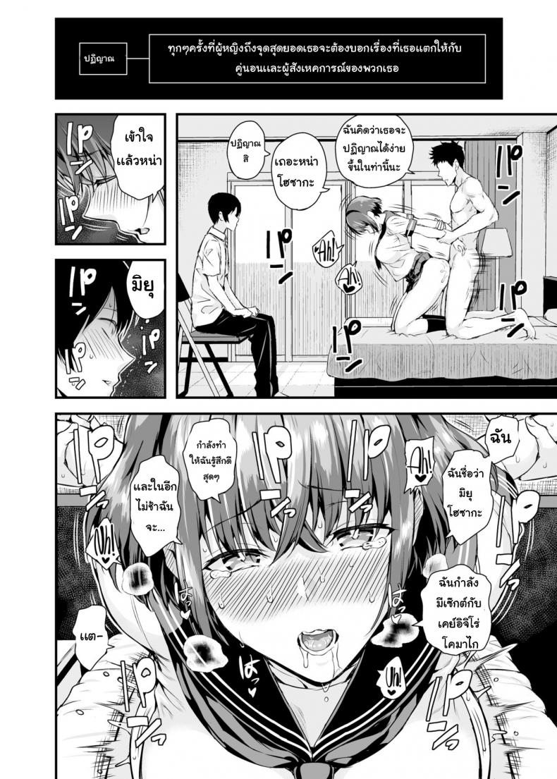 พยานความรัก [Salt180 (Shioroku)] Tachiai Session – พยานความรัก [Salt180 (Shioroku)] Tachiai Session – ตอนที่ 1 หน้า 15