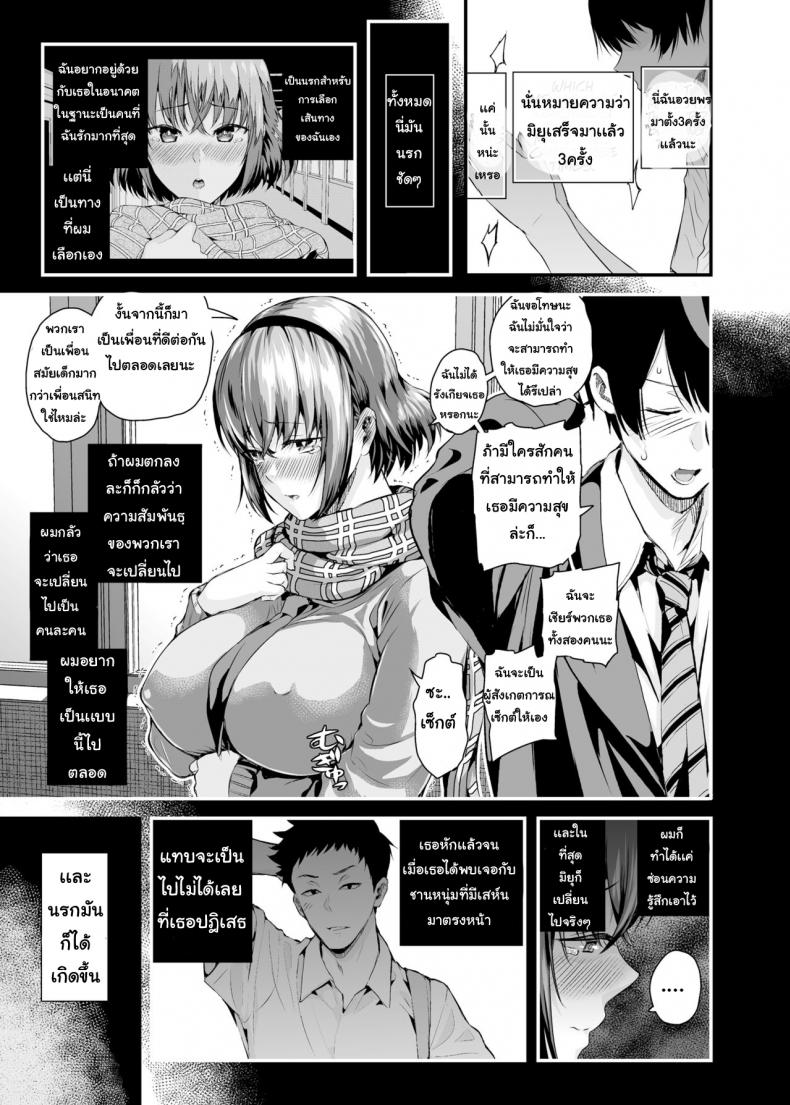 พยานความรัก [Salt180 (Shioroku)] Tachiai Session – พยานความรัก [Salt180 (Shioroku)] Tachiai Session – ตอนที่ 1 หน้า 18