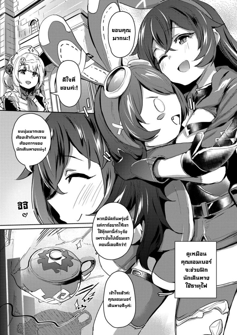 บารอนบันนี่ไม่ได้มีเอาไว้เย็ดนะ [Rev3 (Monchan rev3)] Tada no Ningyou ja Nai! (Genshin Impact) Baron Bunny is not a… Sex Toy! – บารอนบันนี่ไม่ได้มีเอาไว้เย็ดนะ [Rev3 (Monchan rev3)] Tada no Ningyou ja Nai! (Genshin Impact) Baron Bunny is not a… Sex Toy! – ตอนที่ 1 หน้า 2