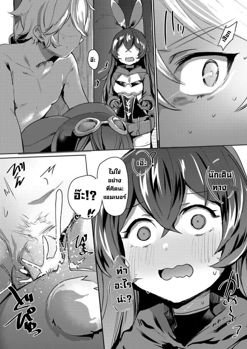 บารอนบันนี่ไม่ได้มีเอาไว้เย็ดนะ [Rev3 (Monchan rev3)] Tada no Ningyou ja Nai! (Genshin Impact) Baron Bunny is not a… Sex Toy! – บารอนบันนี่ไม่ได้มีเอาไว้เย็ดนะ [Rev3 (Monchan rev3)] Tada no Ningyou ja Nai! (Genshin Impact) Baron Bunny is not a… Sex Toy! – ตอนที่ 1 หน้า 4