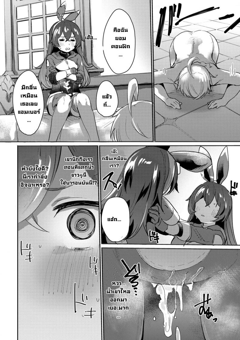 บารอนบันนี่ไม่ได้มีเอาไว้เย็ดนะ [Rev3 (Monchan rev3)] Tada no Ningyou ja Nai! (Genshin Impact) Baron Bunny is not a… Sex Toy! – บารอนบันนี่ไม่ได้มีเอาไว้เย็ดนะ [Rev3 (Monchan rev3)] Tada no Ningyou ja Nai! (Genshin Impact) Baron Bunny is not a… Sex Toy! – ตอนที่ 1 หน้า 5
