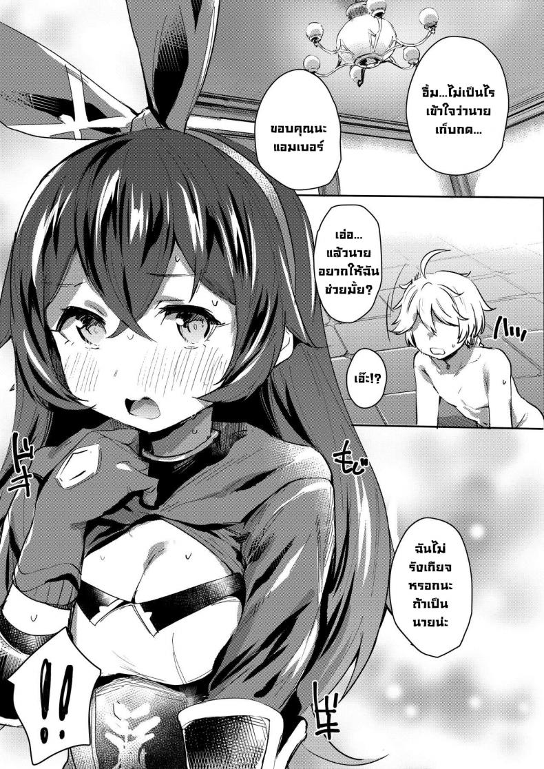 บารอนบันนี่ไม่ได้มีเอาไว้เย็ดนะ [Rev3 (Monchan rev3)] Tada no Ningyou ja Nai! (Genshin Impact) Baron Bunny is not a… Sex Toy! – บารอนบันนี่ไม่ได้มีเอาไว้เย็ดนะ [Rev3 (Monchan rev3)] Tada no Ningyou ja Nai! (Genshin Impact) Baron Bunny is not a… Sex Toy! – ตอนที่ 1 หน้า 6