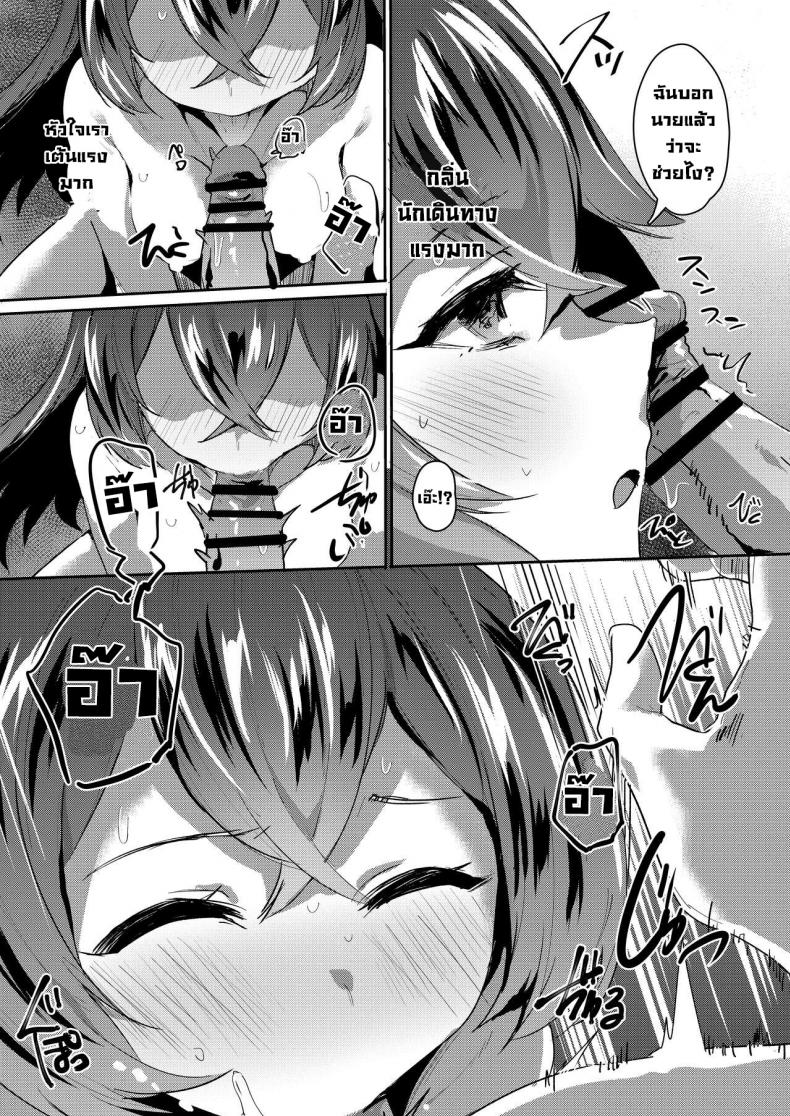 บารอนบันนี่ไม่ได้มีเอาไว้เย็ดนะ [Rev3 (Monchan rev3)] Tada no Ningyou ja Nai! (Genshin Impact) Baron Bunny is not a… Sex Toy! – บารอนบันนี่ไม่ได้มีเอาไว้เย็ดนะ [Rev3 (Monchan rev3)] Tada no Ningyou ja Nai! (Genshin Impact) Baron Bunny is not a… Sex Toy! – ตอนที่ 1 หน้า 8