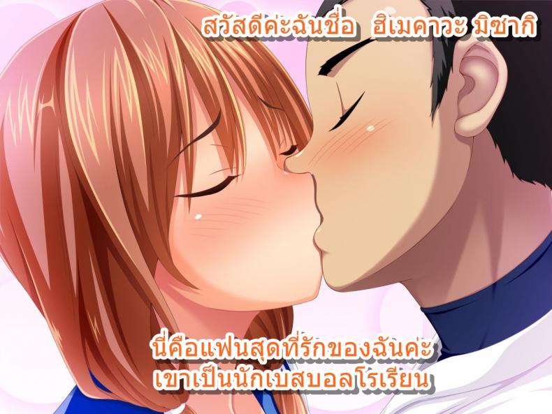 ชมรมเบสบอลขี้เย็ด [Sanagi Torajirou] Kanojo ga Yakyuubu no Seishori Manager ni – Taiikukaikei Sex de Netorarete – ชมรมเบสบอลขี้เย็ด [Sanagi Torajirou] Kanojo ga Yakyuubu no Seishori Manager ni – Taiikukaikei Sex de Netorarete – ตอนที่ 1 หน้า 3
