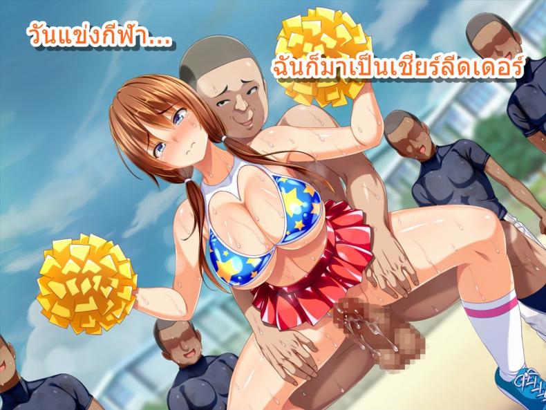 ชมรมเบสบอลขี้เย็ด [Sanagi Torajirou] Kanojo ga Yakyuubu no Seishori Manager ni – Taiikukaikei Sex de Netorarete – ชมรมเบสบอลขี้เย็ด [Sanagi Torajirou] Kanojo ga Yakyuubu no Seishori Manager ni – Taiikukaikei Sex de Netorarete – ตอนที่ 1 หน้า 73