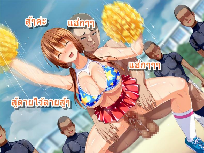 ชมรมเบสบอลขี้เย็ด [Sanagi Torajirou] Kanojo ga Yakyuubu no Seishori Manager ni – Taiikukaikei Sex de Netorarete – ชมรมเบสบอลขี้เย็ด [Sanagi Torajirou] Kanojo ga Yakyuubu no Seishori Manager ni – Taiikukaikei Sex de Netorarete – ตอนที่ 1 หน้า 74