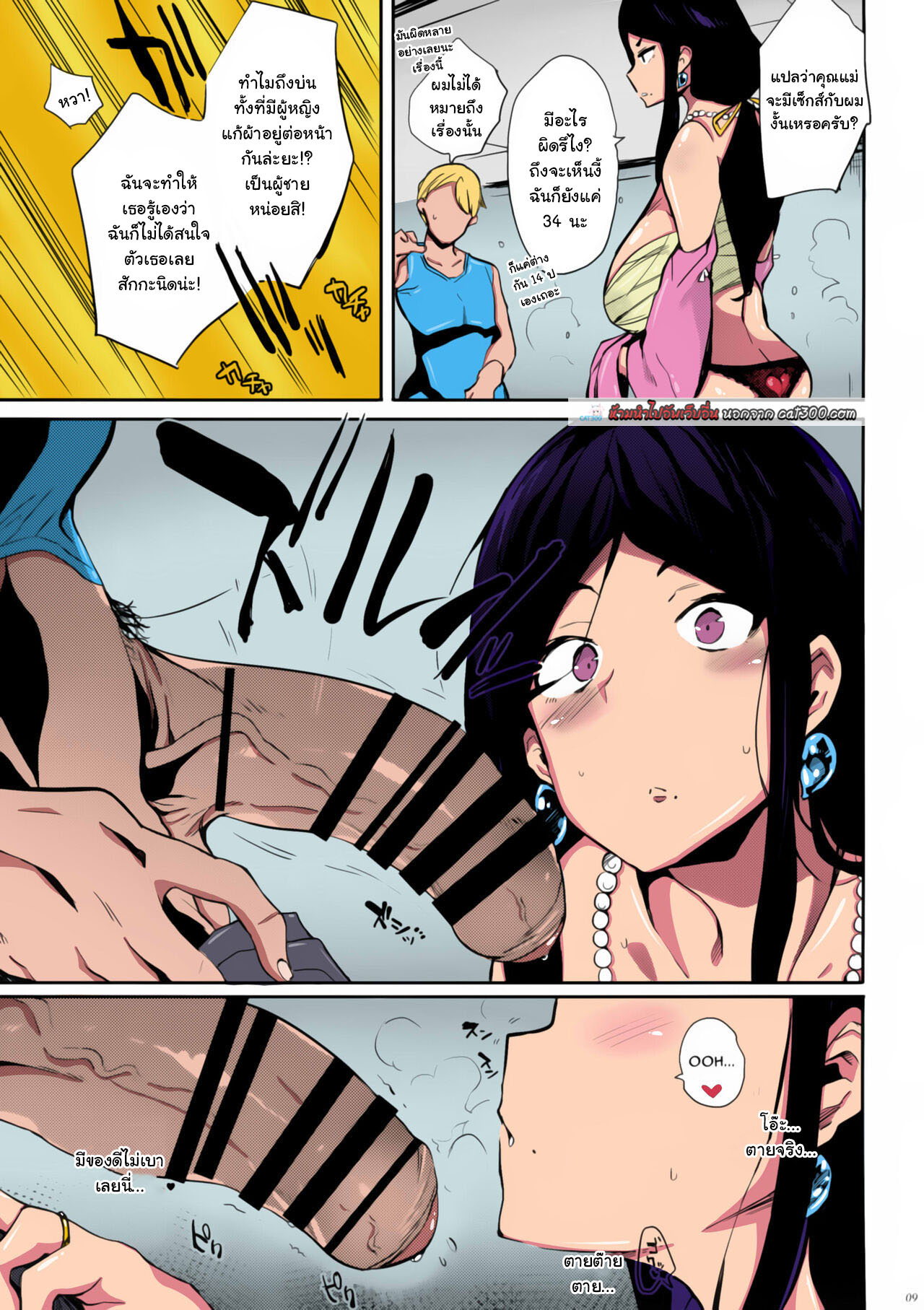 คุณแม่ปราบมารเช็คว่าที่ผัวให้ลูกสาว (C96) [Puppukupu (Kawaisaw)] Taima no Haha – คุณแม่ปราบมารเช็คว่าที่ผัวให้ลูกสาว (C96) [Puppukupu (Kawaisaw)] Taima no Haha – ตอนที่ 1 หน้า 7