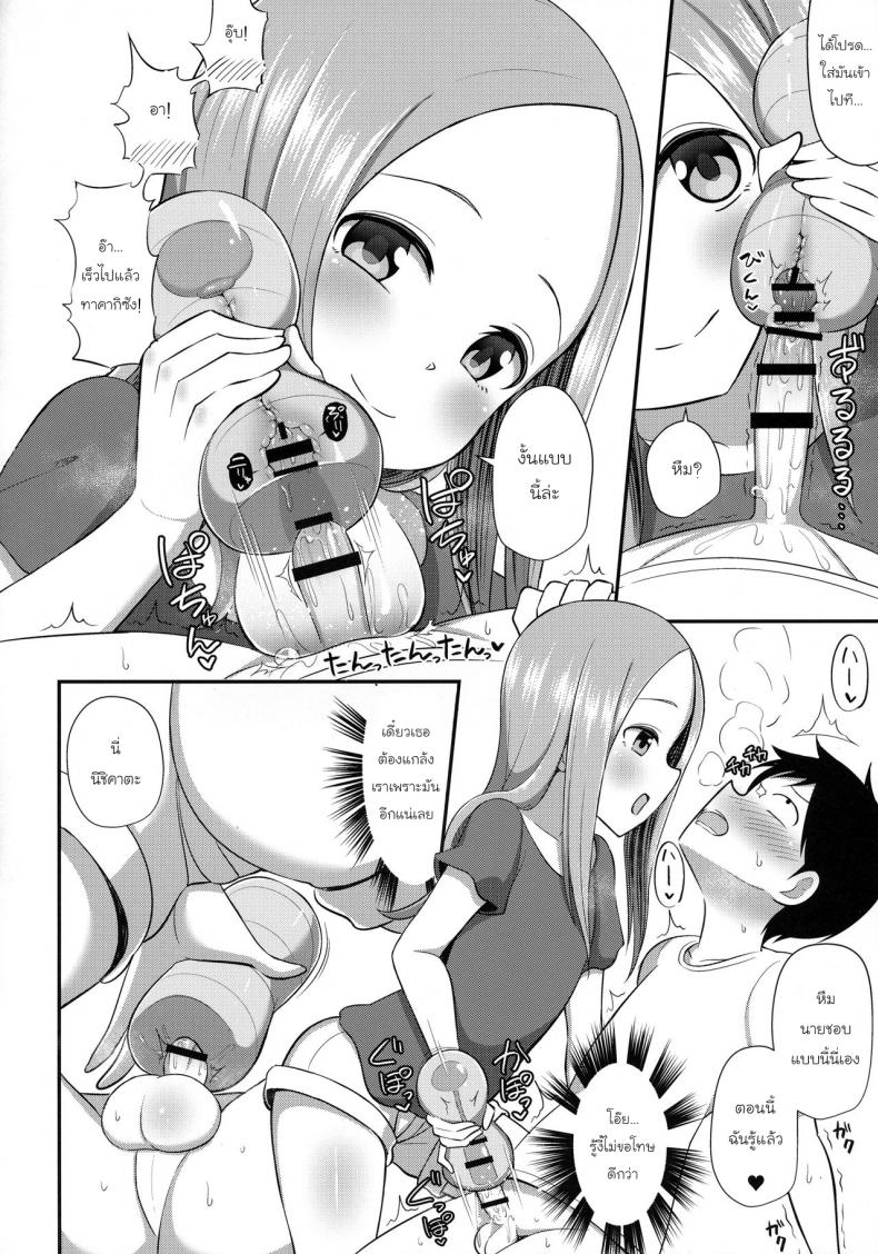 ทาคากิซังกับกระป๋องหรรษา [Starmine18 (HANABi)] Takagi-san to Onahole (Karakai Jouzu no Takagi-san) – ทาคากิซังกับกระป๋องหรรษา [Starmine18 (HANABi)] Takagi-san to Onahole (Karakai Jouzu no Takagi-san) – ตอนที่ 1 หน้า 11