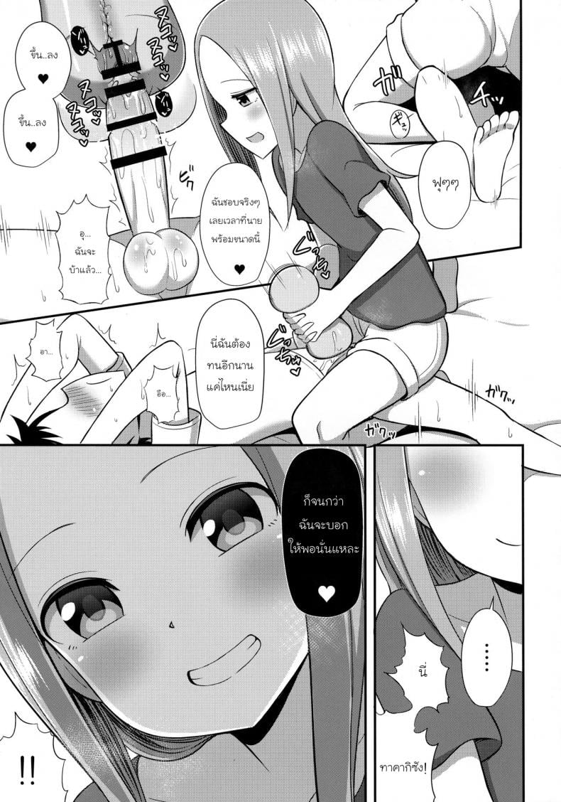 ทาคากิซังกับกระป๋องหรรษา [Starmine18 (HANABi)] Takagi-san to Onahole (Karakai Jouzu no Takagi-san) – ทาคากิซังกับกระป๋องหรรษา [Starmine18 (HANABi)] Takagi-san to Onahole (Karakai Jouzu no Takagi-san) – ตอนที่ 1 หน้า 14