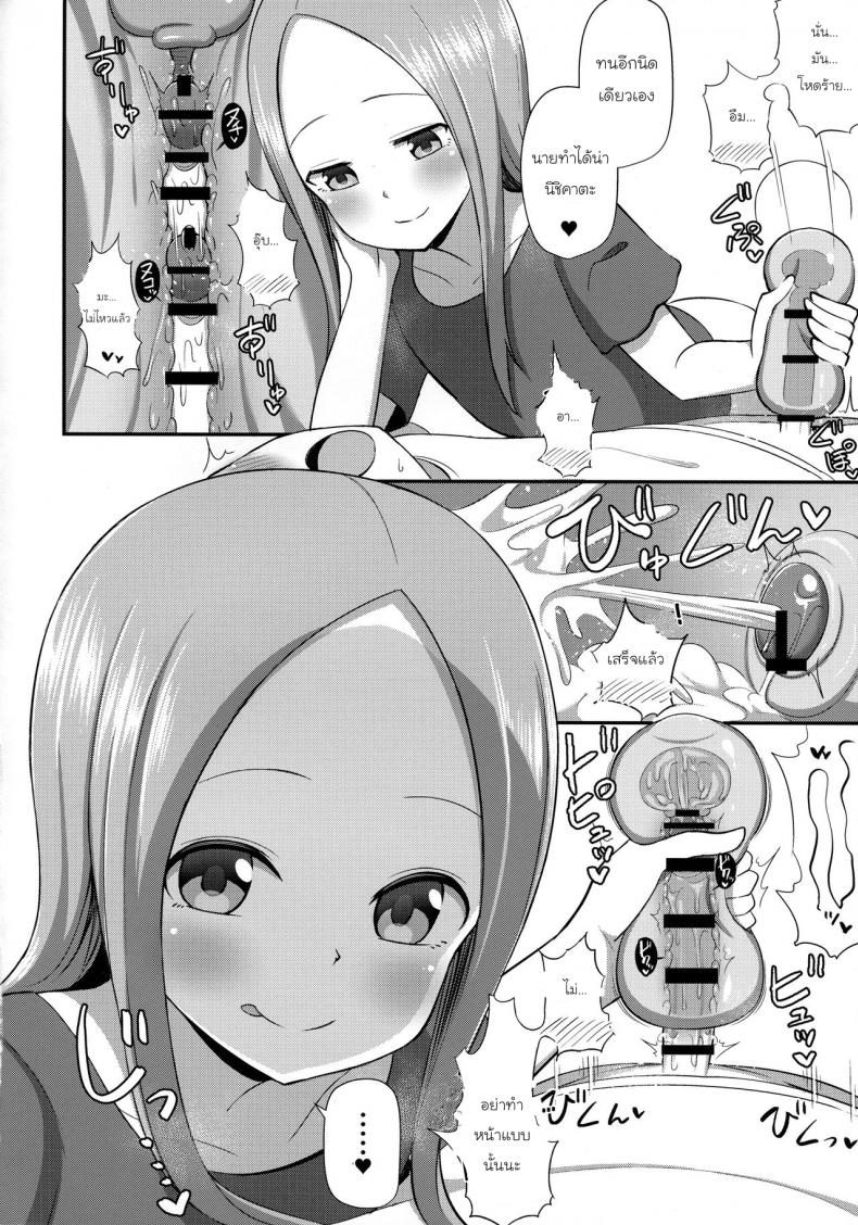 ทาคากิซังกับกระป๋องหรรษา [Starmine18 (HANABi)] Takagi-san to Onahole (Karakai Jouzu no Takagi-san) – ทาคากิซังกับกระป๋องหรรษา [Starmine18 (HANABi)] Takagi-san to Onahole (Karakai Jouzu no Takagi-san) – ตอนที่ 1 หน้า 15