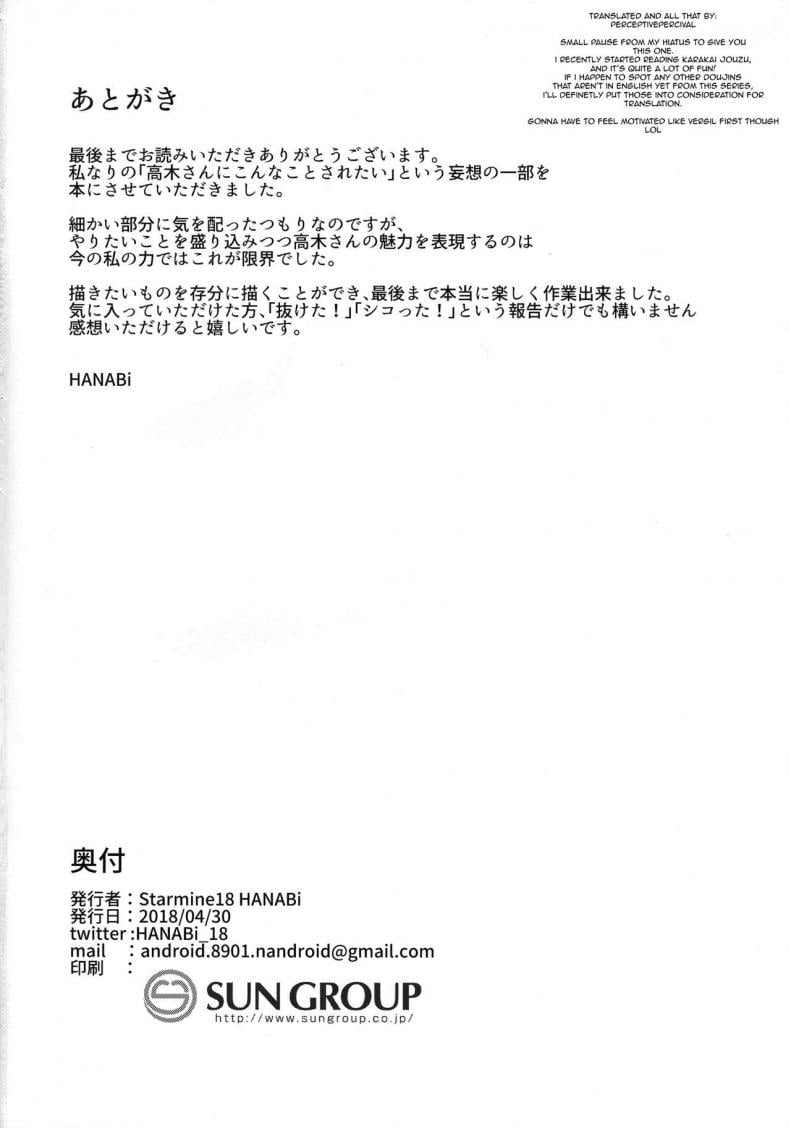 ทาคากิซังกับกระป๋องหรรษา [Starmine18 (HANABi)] Takagi-san to Onahole (Karakai Jouzu no Takagi-san) – ทาคากิซังกับกระป๋องหรรษา [Starmine18 (HANABi)] Takagi-san to Onahole (Karakai Jouzu no Takagi-san) – ตอนที่ 1 หน้า 17