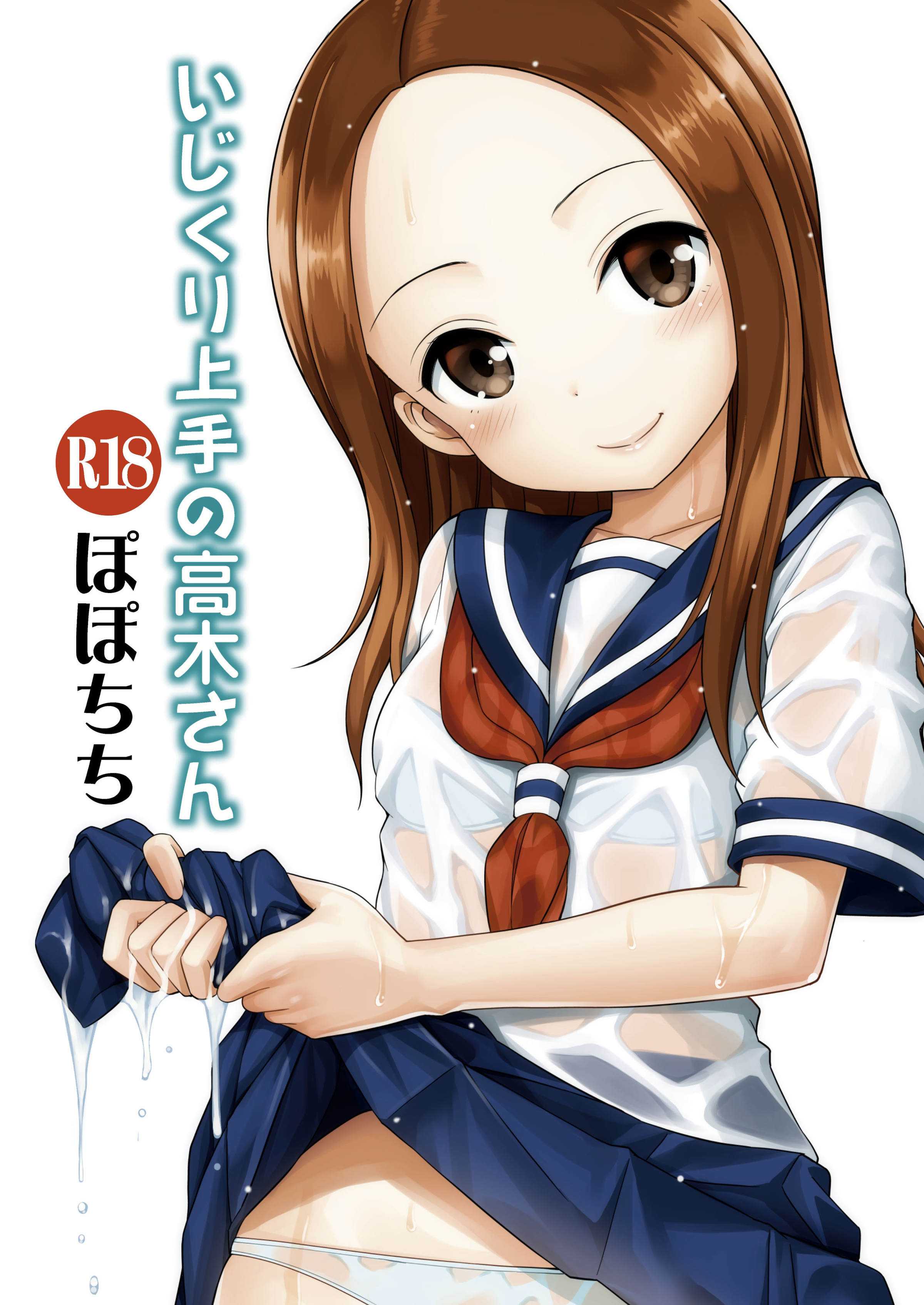 ไม่ใช่ฝัน ฉันแตกใน [Yahiro Pochi] Ijikuri Jouzu No Takagi-San (Karakai Jouzu No Takagi-San) – ไม่ใช่ฝัน ฉันแตกใน [Yahiro Pochi] Ijikuri Jouzu No Takagi-San (Karakai Jouzu No Takagi-San) – ตอนที่ 1 หน้า 1