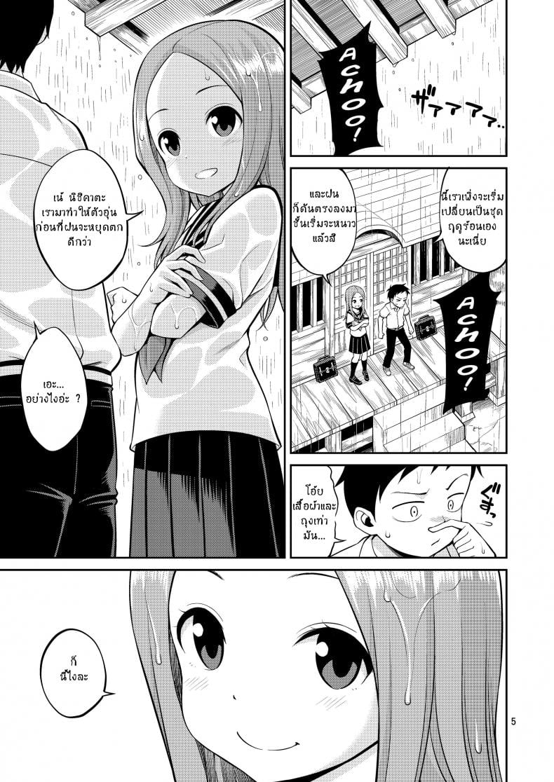 ไม่ใช่ฝัน ฉันแตกใน [Yahiro Pochi] Ijikuri Jouzu No Takagi-San (Karakai Jouzu No Takagi-San) – ไม่ใช่ฝัน ฉันแตกใน [Yahiro Pochi] Ijikuri Jouzu No Takagi-San (Karakai Jouzu No Takagi-San) – ตอนที่ 1 หน้า 2