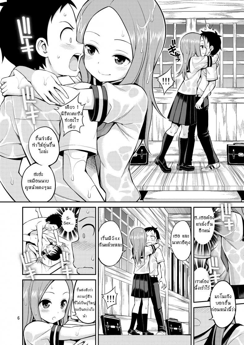 ไม่ใช่ฝัน ฉันแตกใน [Yahiro Pochi] Ijikuri Jouzu No Takagi-San (Karakai Jouzu No Takagi-San) – ไม่ใช่ฝัน ฉันแตกใน [Yahiro Pochi] Ijikuri Jouzu No Takagi-San (Karakai Jouzu No Takagi-San) – ตอนที่ 1 หน้า 3