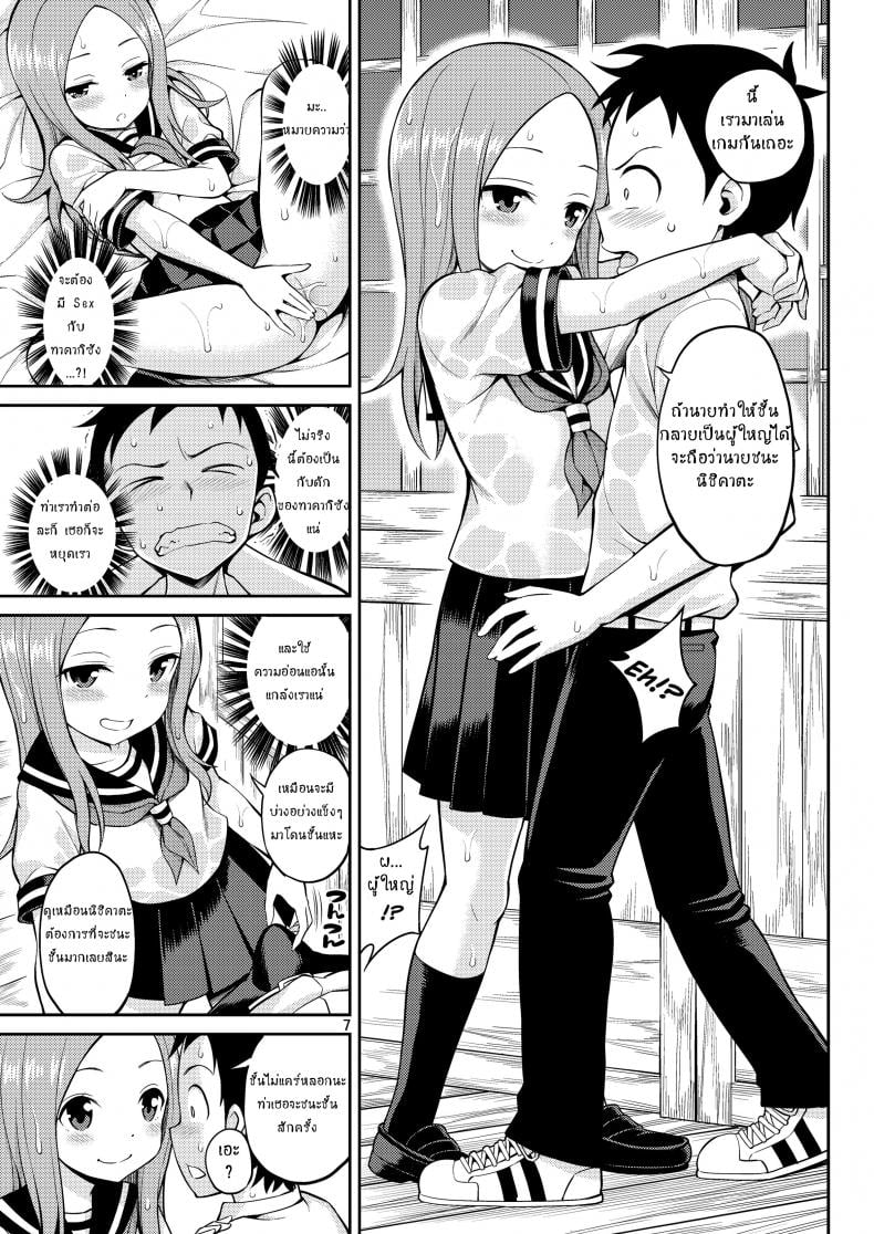 ไม่ใช่ฝัน ฉันแตกใน [Yahiro Pochi] Ijikuri Jouzu No Takagi-San (Karakai Jouzu No Takagi-San) – ไม่ใช่ฝัน ฉันแตกใน [Yahiro Pochi] Ijikuri Jouzu No Takagi-San (Karakai Jouzu No Takagi-San) – ตอนที่ 1 หน้า 4