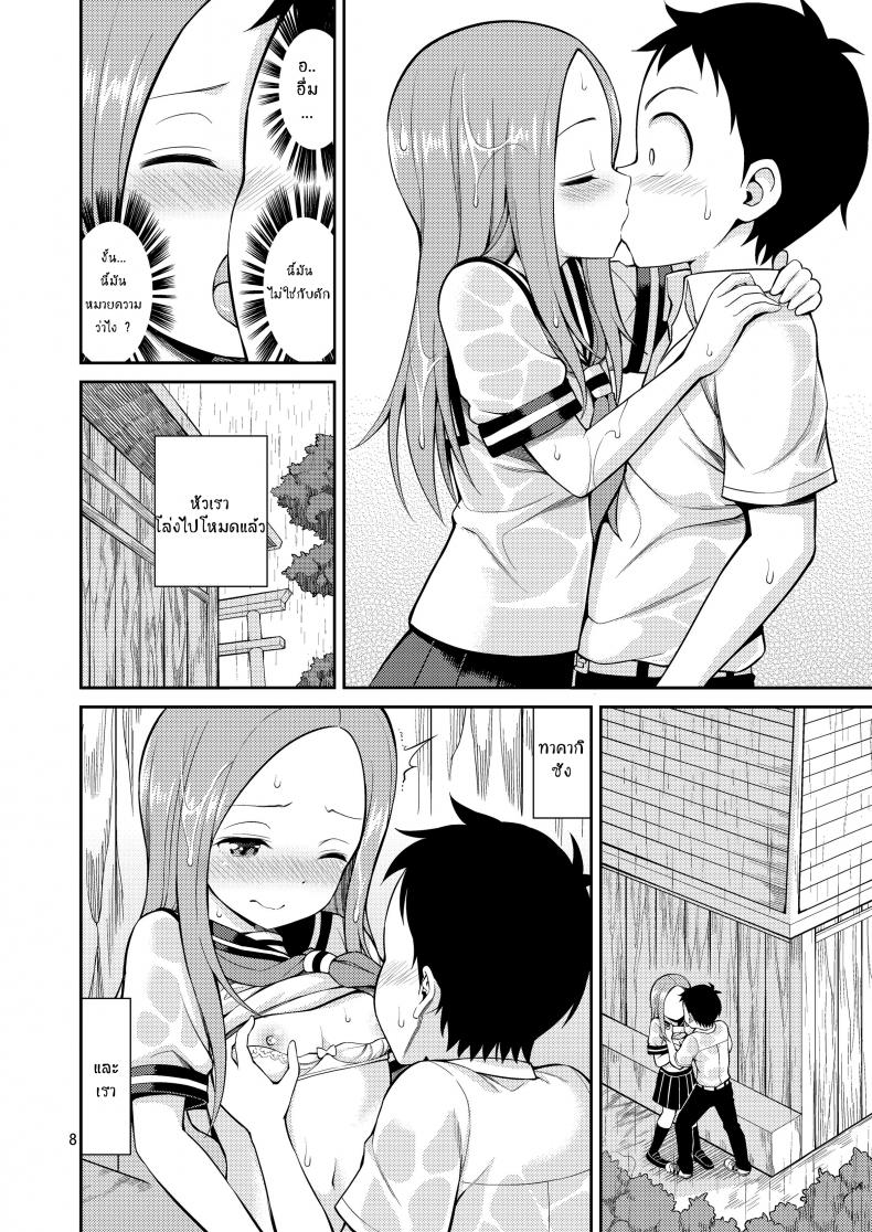 ไม่ใช่ฝัน ฉันแตกใน [Yahiro Pochi] Ijikuri Jouzu No Takagi-San (Karakai Jouzu No Takagi-San) – ไม่ใช่ฝัน ฉันแตกใน [Yahiro Pochi] Ijikuri Jouzu No Takagi-San (Karakai Jouzu No Takagi-San) – ตอนที่ 1 หน้า 5