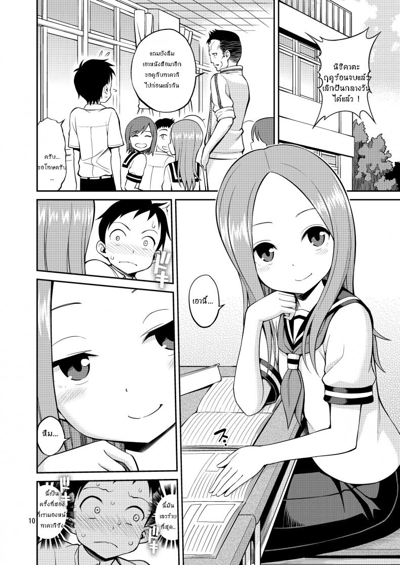 ไม่ใช่ฝัน ฉันแตกใน [Yahiro Pochi] Ijikuri Jouzu No Takagi-San (Karakai Jouzu No Takagi-San) – ไม่ใช่ฝัน ฉันแตกใน [Yahiro Pochi] Ijikuri Jouzu No Takagi-San (Karakai Jouzu No Takagi-San) – ตอนที่ 1 หน้า 7