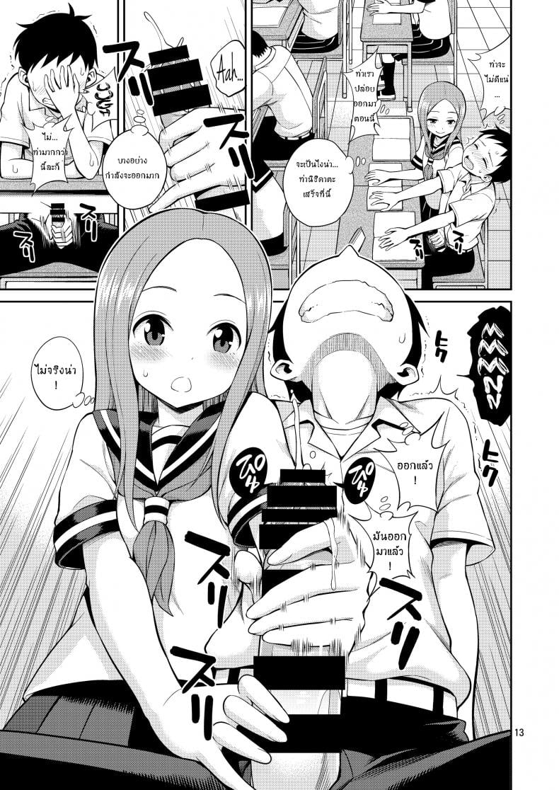 ไม่ใช่ฝัน ฉันแตกใน [Yahiro Pochi] Ijikuri Jouzu No Takagi-San (Karakai Jouzu No Takagi-San) – ไม่ใช่ฝัน ฉันแตกใน [Yahiro Pochi] Ijikuri Jouzu No Takagi-San (Karakai Jouzu No Takagi-San) – ตอนที่ 1 หน้า 10