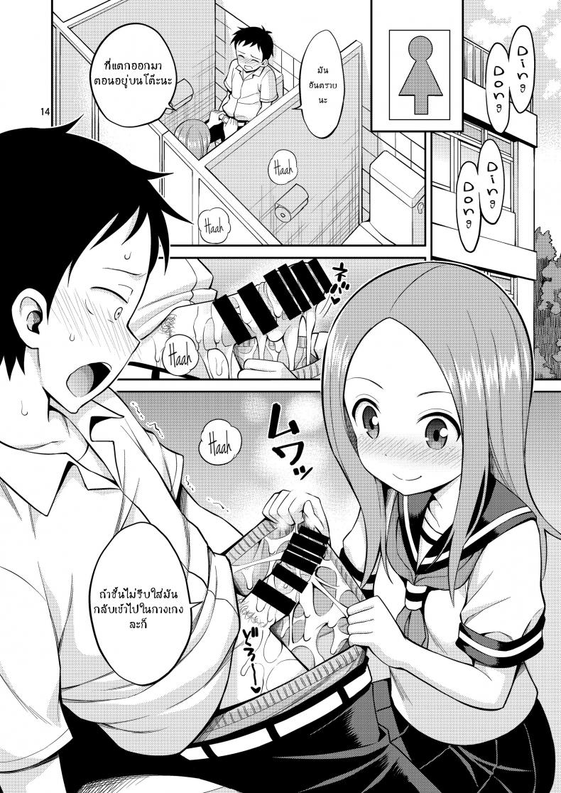ไม่ใช่ฝัน ฉันแตกใน [Yahiro Pochi] Ijikuri Jouzu No Takagi-San (Karakai Jouzu No Takagi-San) – ไม่ใช่ฝัน ฉันแตกใน [Yahiro Pochi] Ijikuri Jouzu No Takagi-San (Karakai Jouzu No Takagi-San) – ตอนที่ 1 หน้า 11
