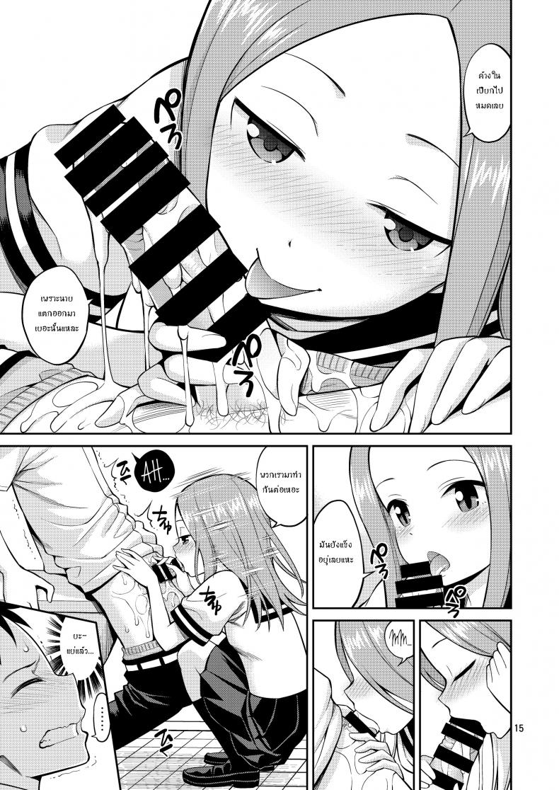 ไม่ใช่ฝัน ฉันแตกใน [Yahiro Pochi] Ijikuri Jouzu No Takagi-San (Karakai Jouzu No Takagi-San) – ไม่ใช่ฝัน ฉันแตกใน [Yahiro Pochi] Ijikuri Jouzu No Takagi-San (Karakai Jouzu No Takagi-San) – ตอนที่ 1 หน้า 12