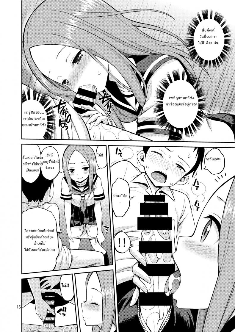 ไม่ใช่ฝัน ฉันแตกใน [Yahiro Pochi] Ijikuri Jouzu No Takagi-San (Karakai Jouzu No Takagi-San) – ไม่ใช่ฝัน ฉันแตกใน [Yahiro Pochi] Ijikuri Jouzu No Takagi-San (Karakai Jouzu No Takagi-San) – ตอนที่ 1 หน้า 13