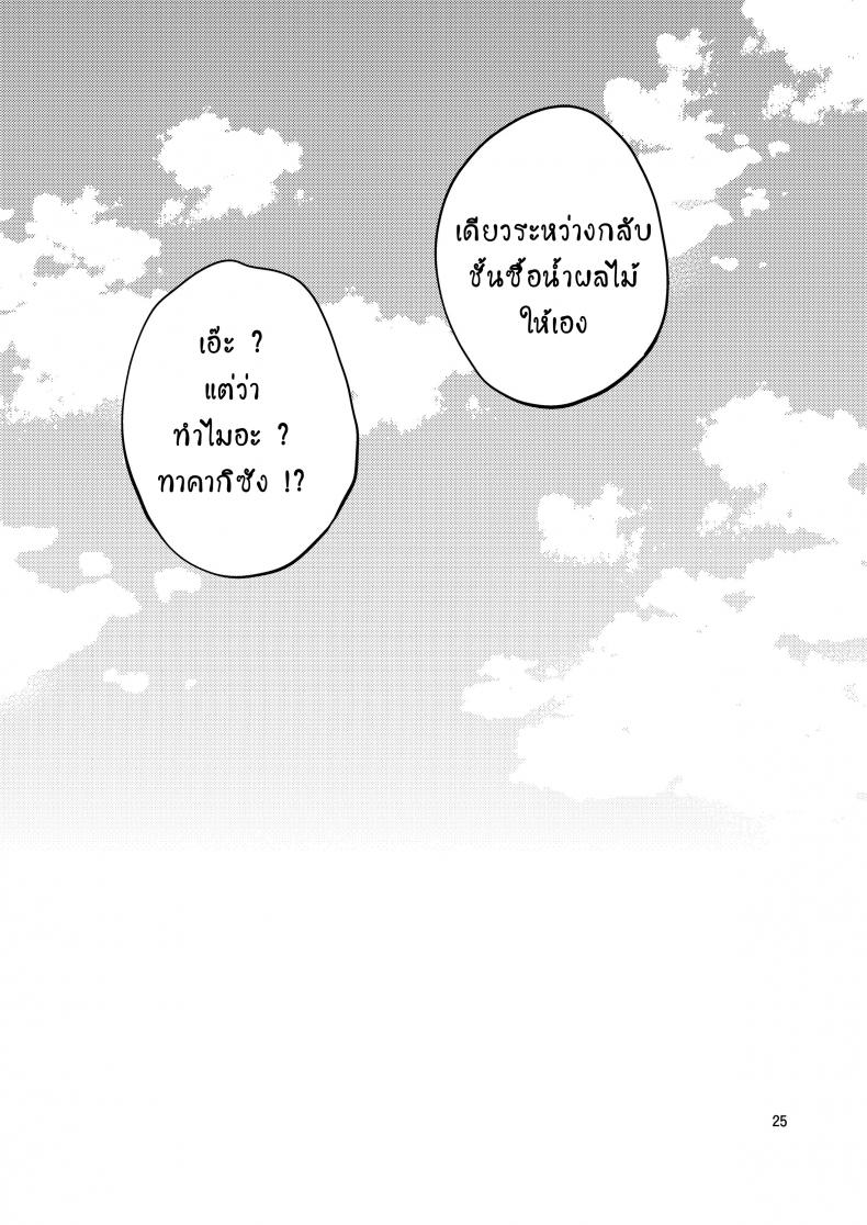 ไม่ใช่ฝัน ฉันแตกใน [Yahiro Pochi] Ijikuri Jouzu No Takagi-San (Karakai Jouzu No Takagi-San) – ไม่ใช่ฝัน ฉันแตกใน [Yahiro Pochi] Ijikuri Jouzu No Takagi-San (Karakai Jouzu No Takagi-San) – ตอนที่ 1 หน้า 22