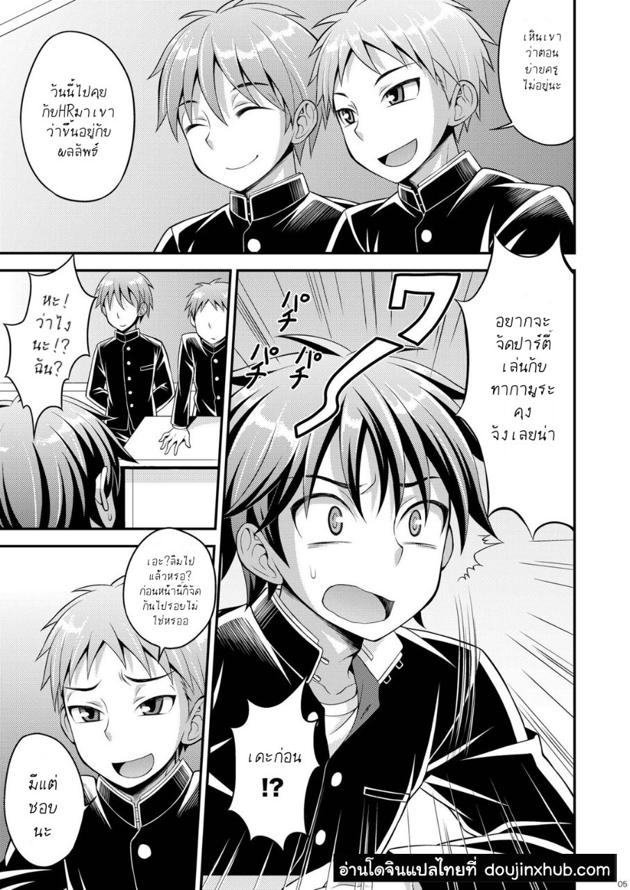 อยากจะเล่นกับทากามูระคุง [Datsuryoku Kenkyuukai (Kanbayashi Takaki)] Takamura-kun de Asobou! – อยากจะเล่นกับทากามูระคุง [Datsuryoku Kenkyuukai (Kanbayashi Takaki)] Takamura-kun de Asobou! – ตอนที่ 1 หน้า 2