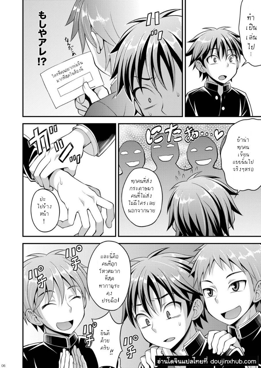 อยากจะเล่นกับทากามูระคุง [Datsuryoku Kenkyuukai (Kanbayashi Takaki)] Takamura-kun de Asobou! – อยากจะเล่นกับทากามูระคุง [Datsuryoku Kenkyuukai (Kanbayashi Takaki)] Takamura-kun de Asobou! – ตอนที่ 1 หน้า 3