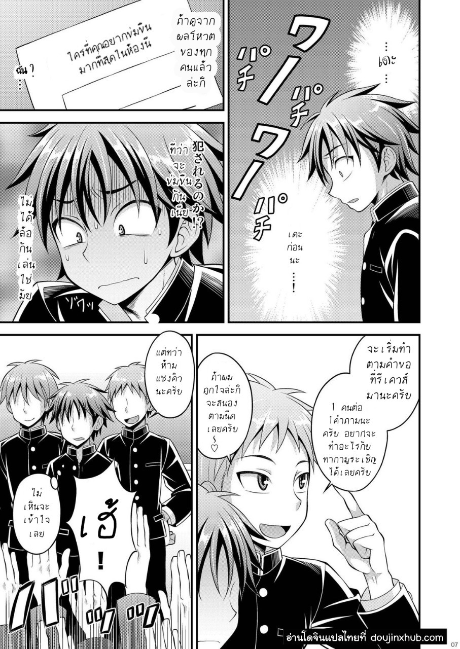 อยากจะเล่นกับทากามูระคุง [Datsuryoku Kenkyuukai (Kanbayashi Takaki)] Takamura-kun de Asobou! – อยากจะเล่นกับทากามูระคุง [Datsuryoku Kenkyuukai (Kanbayashi Takaki)] Takamura-kun de Asobou! – ตอนที่ 1 หน้า 4