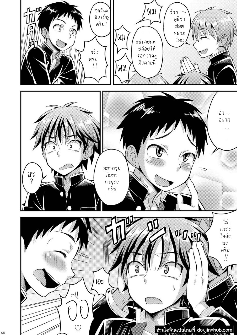 อยากจะเล่นกับทากามูระคุง [Datsuryoku Kenkyuukai (Kanbayashi Takaki)] Takamura-kun de Asobou! – อยากจะเล่นกับทากามูระคุง [Datsuryoku Kenkyuukai (Kanbayashi Takaki)] Takamura-kun de Asobou! – ตอนที่ 1 หน้า 5