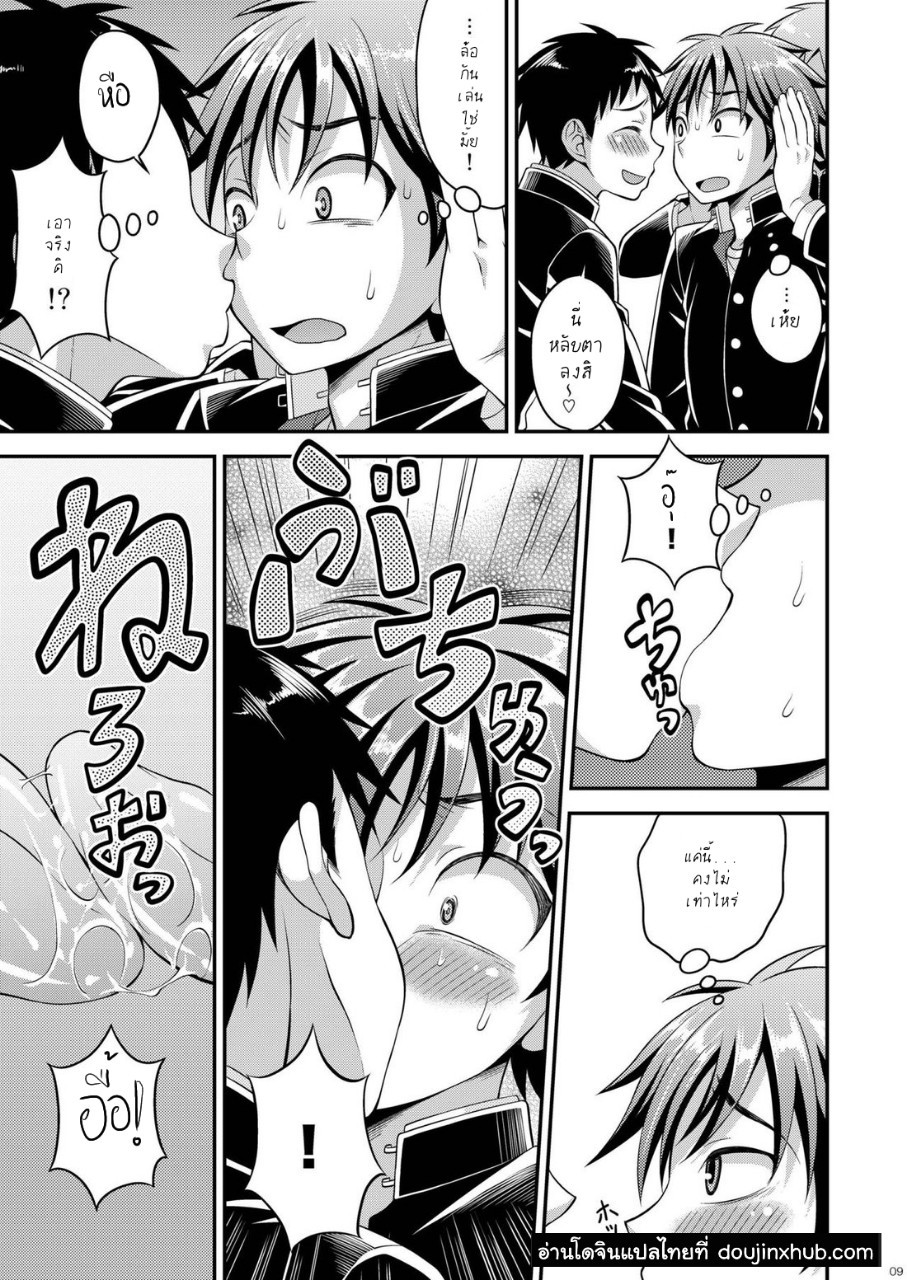 อยากจะเล่นกับทากามูระคุง [Datsuryoku Kenkyuukai (Kanbayashi Takaki)] Takamura-kun de Asobou! – อยากจะเล่นกับทากามูระคุง [Datsuryoku Kenkyuukai (Kanbayashi Takaki)] Takamura-kun de Asobou! – ตอนที่ 1 หน้า 6