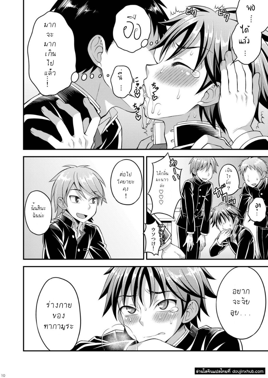 อยากจะเล่นกับทากามูระคุง [Datsuryoku Kenkyuukai (Kanbayashi Takaki)] Takamura-kun de Asobou! – อยากจะเล่นกับทากามูระคุง [Datsuryoku Kenkyuukai (Kanbayashi Takaki)] Takamura-kun de Asobou! – ตอนที่ 1 หน้า 7