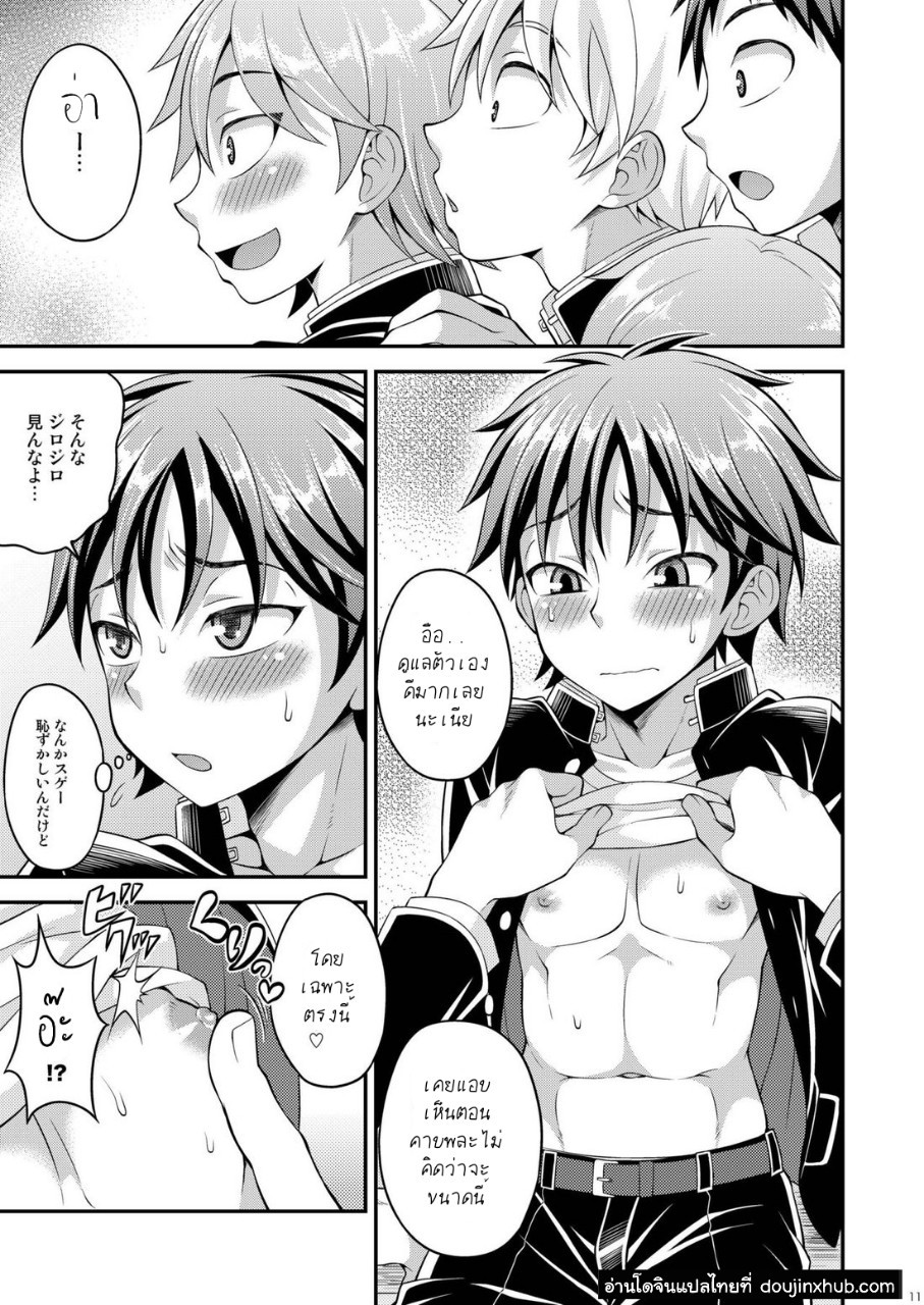 อยากจะเล่นกับทากามูระคุง [Datsuryoku Kenkyuukai (Kanbayashi Takaki)] Takamura-kun de Asobou! – อยากจะเล่นกับทากามูระคุง [Datsuryoku Kenkyuukai (Kanbayashi Takaki)] Takamura-kun de Asobou! – ตอนที่ 1 หน้า 8